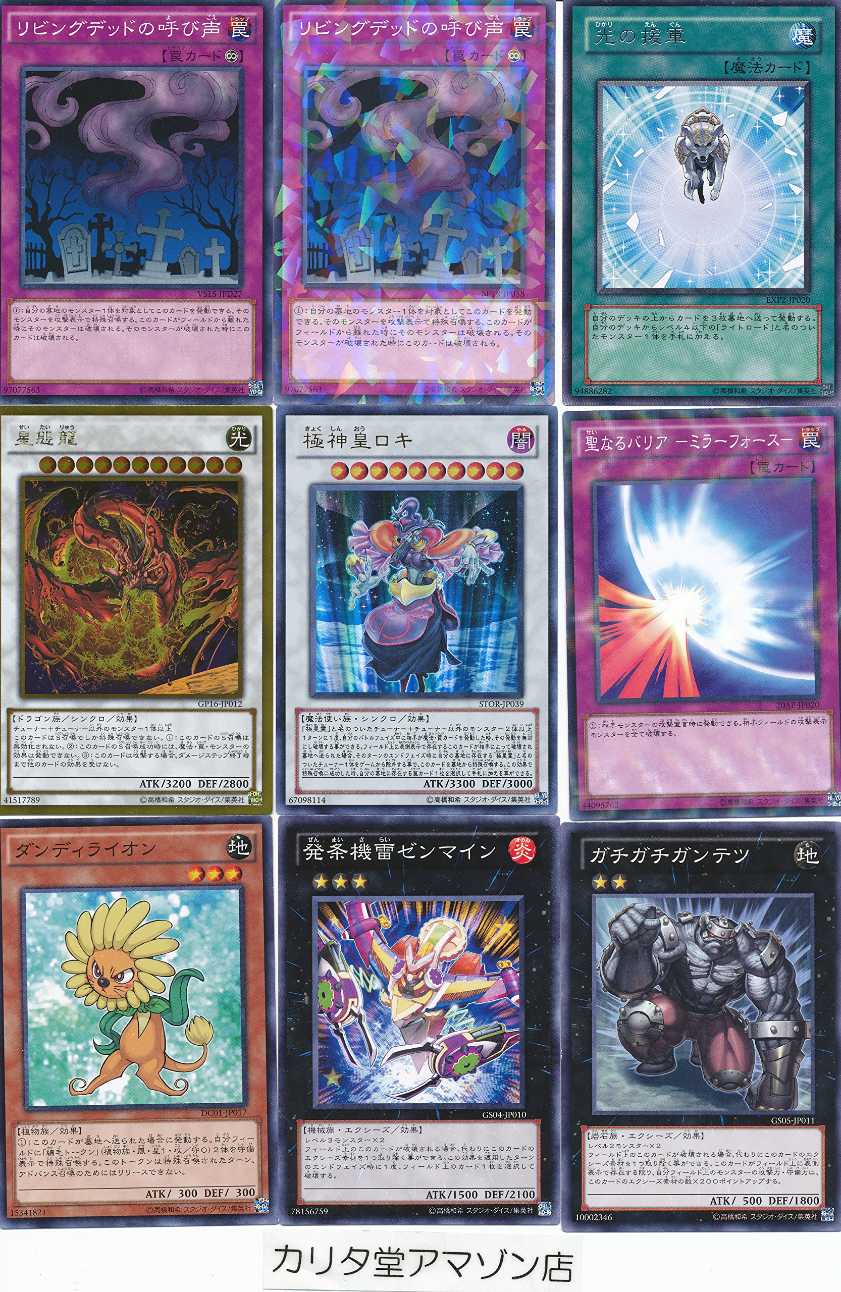 Amazon.co.jp: 遊戯王極星デッキビルダー49枚のセット : おもちゃ